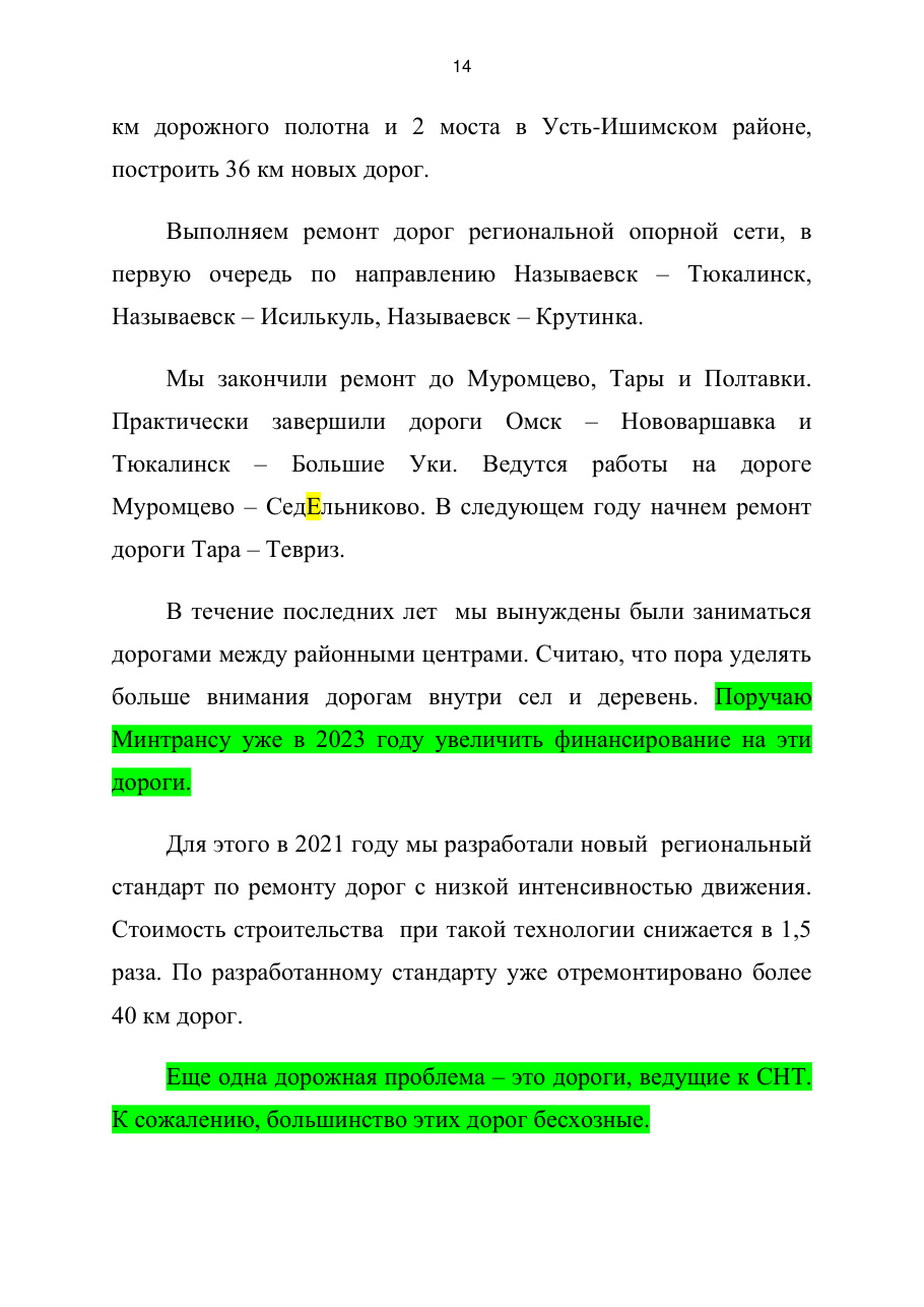 страница 15 исходного PDF