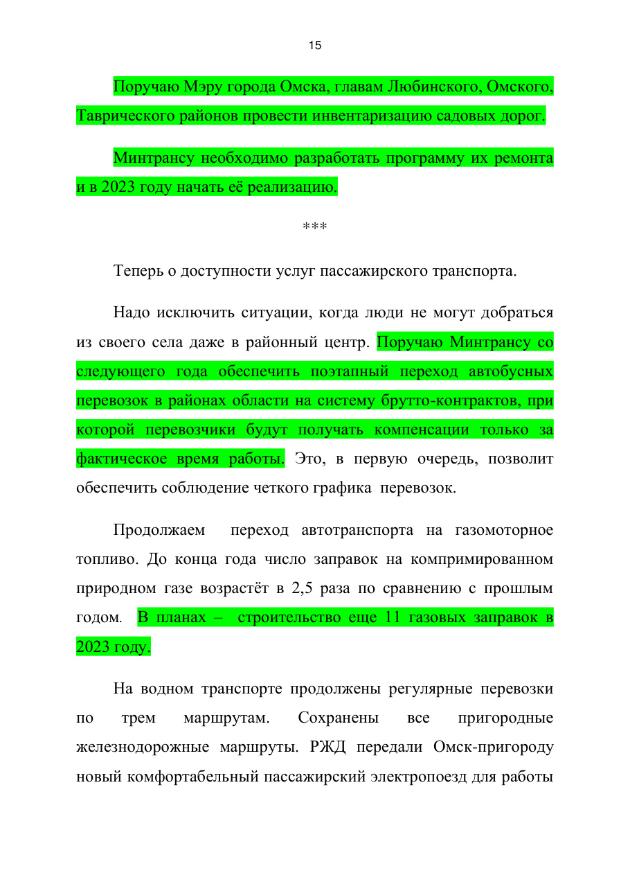 страница 16 исходного PDF