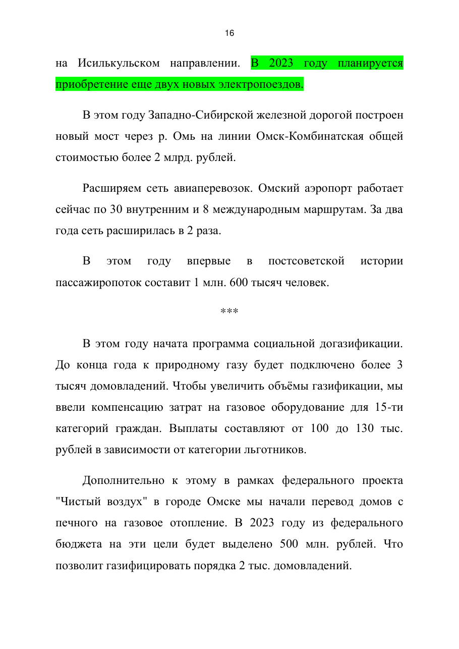 страница 17 исходного PDF