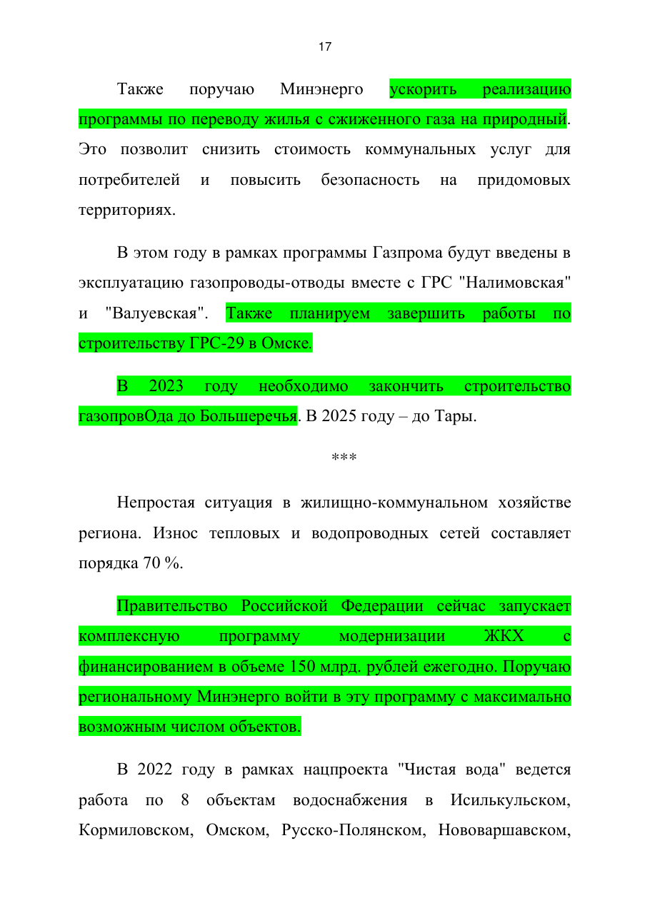 страница 18 исходного PDF