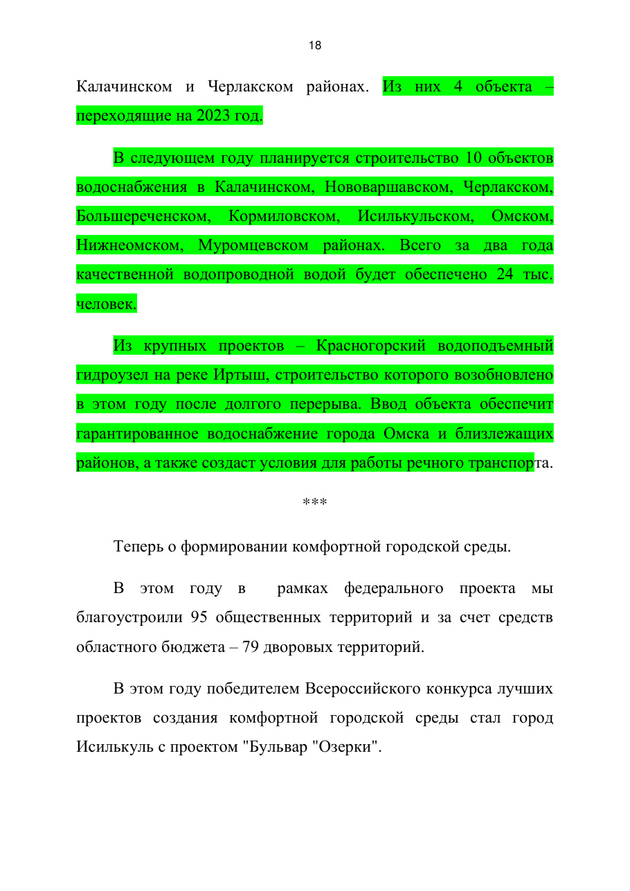 страница 19 исходного PDF