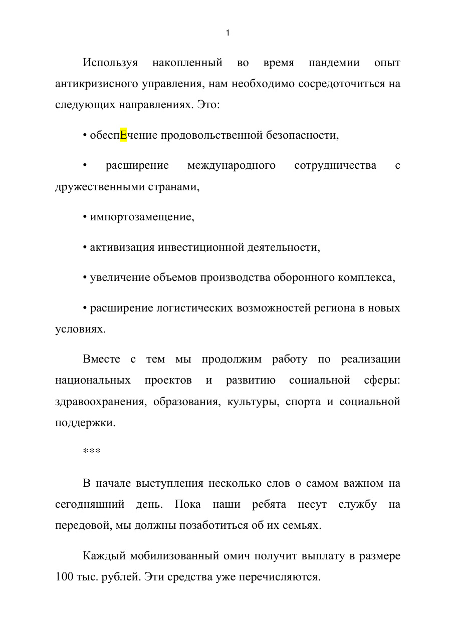 страница 2 исходного PDF