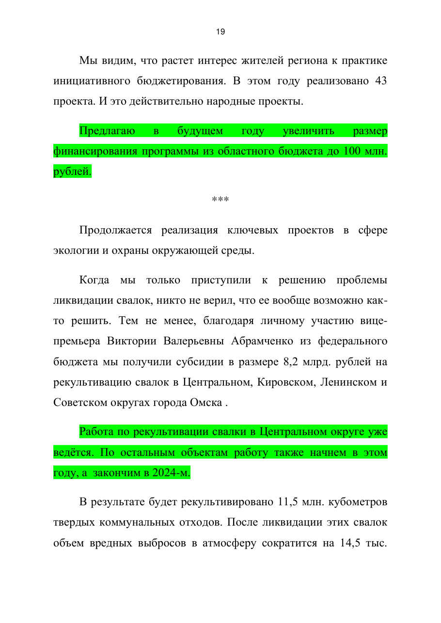 страница 20 исходного PDF