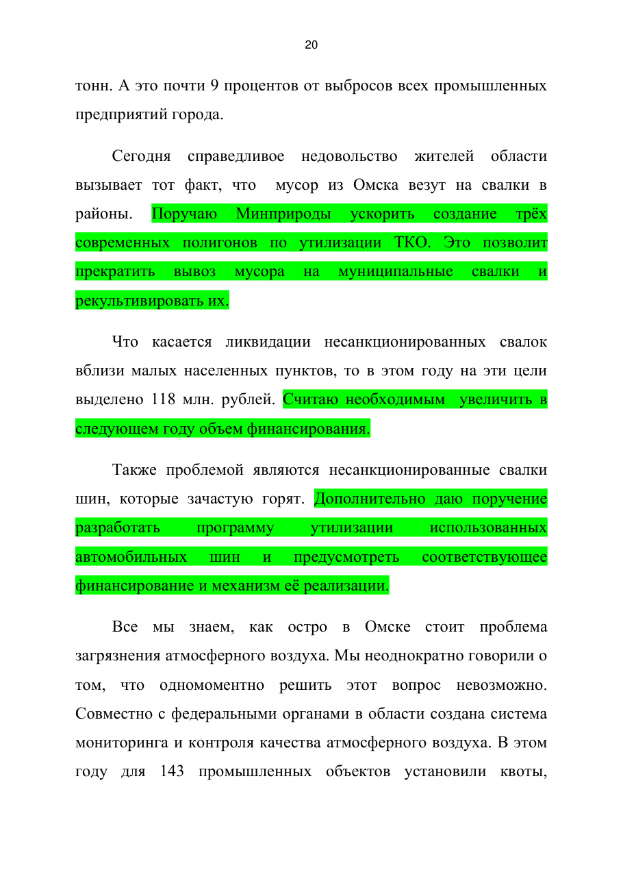 страница 21 исходного PDF