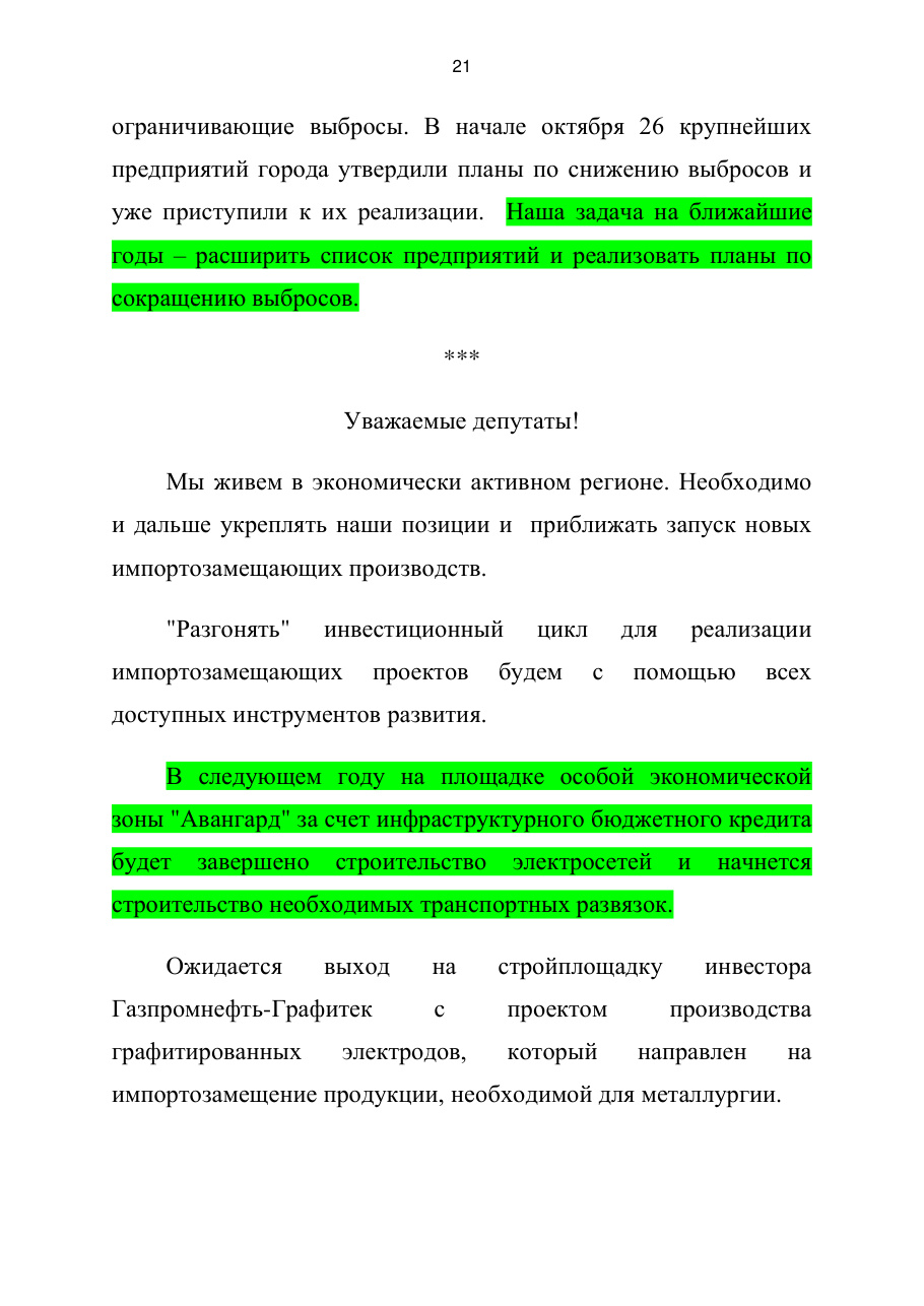 страница 22 исходного PDF