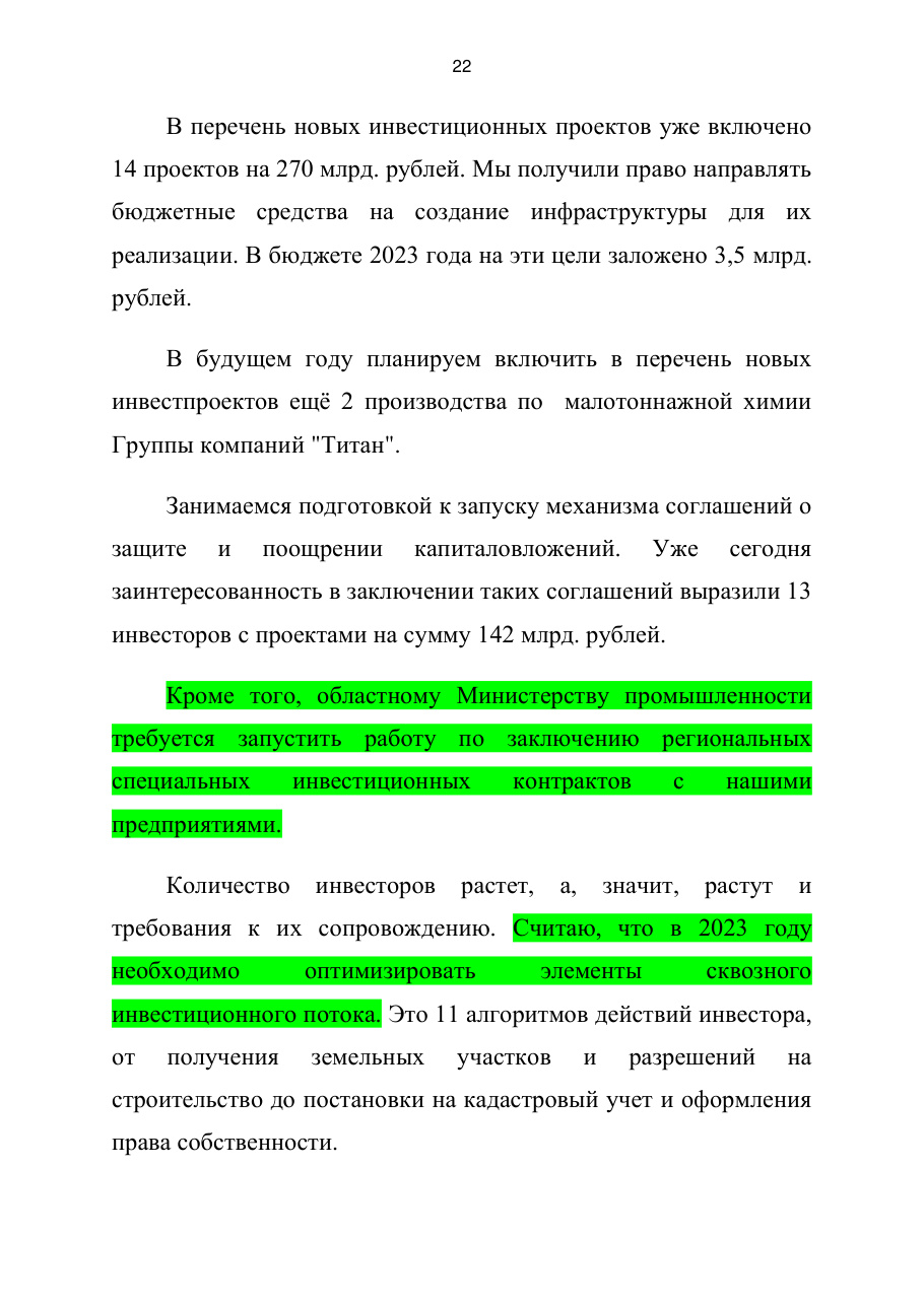 страница 23 исходного PDF