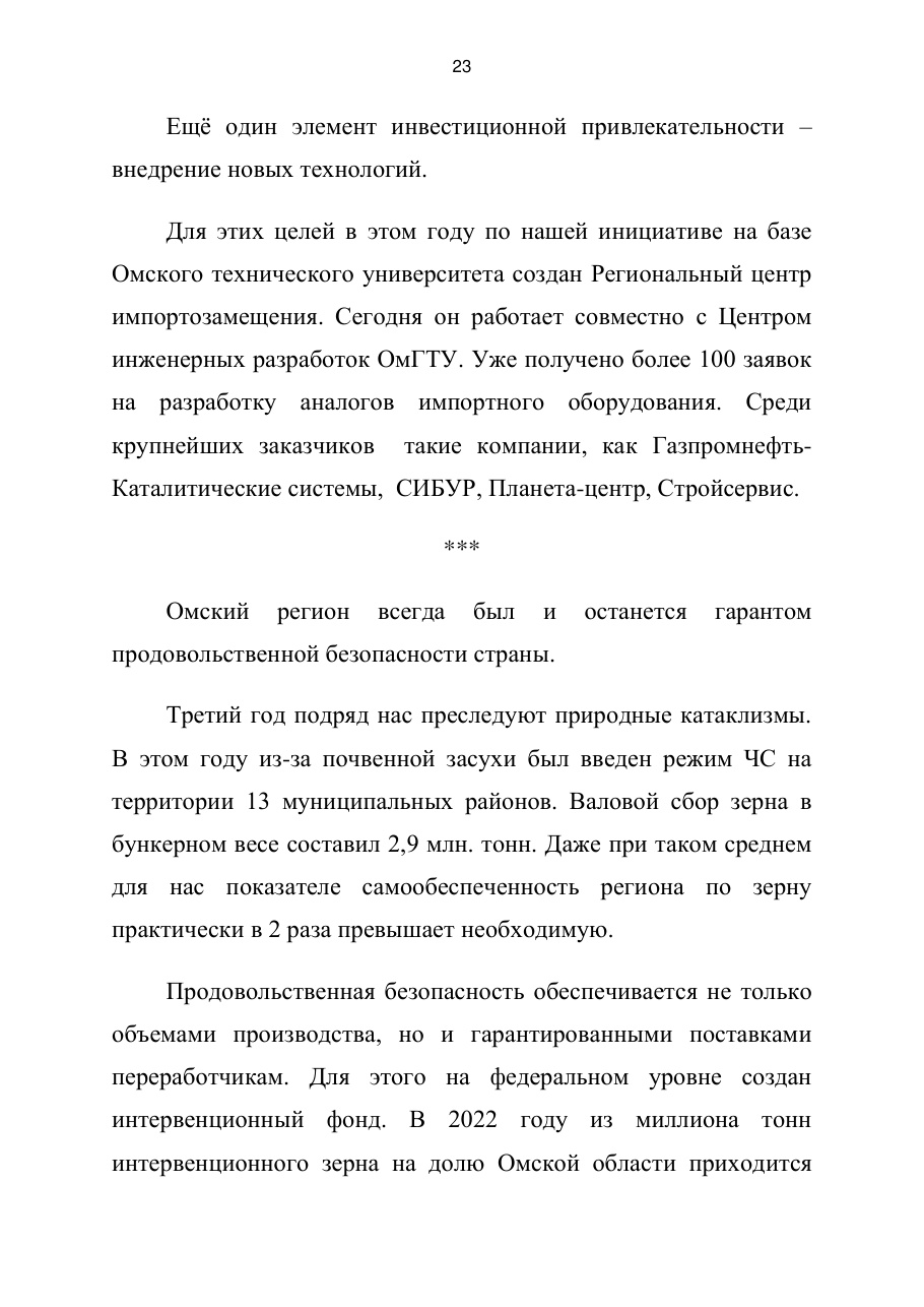 страница 24 исходного PDF