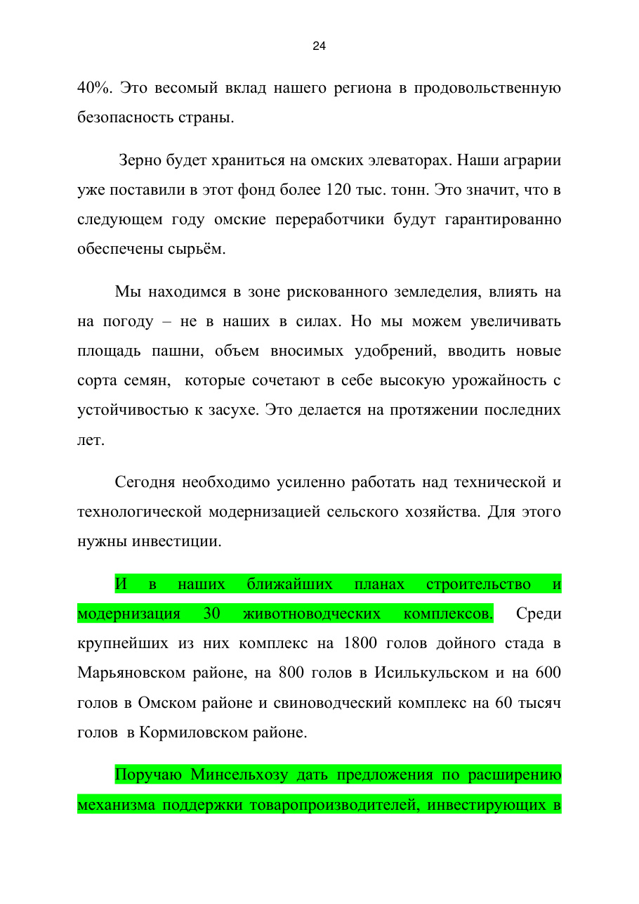 страница 25 исходного PDF
