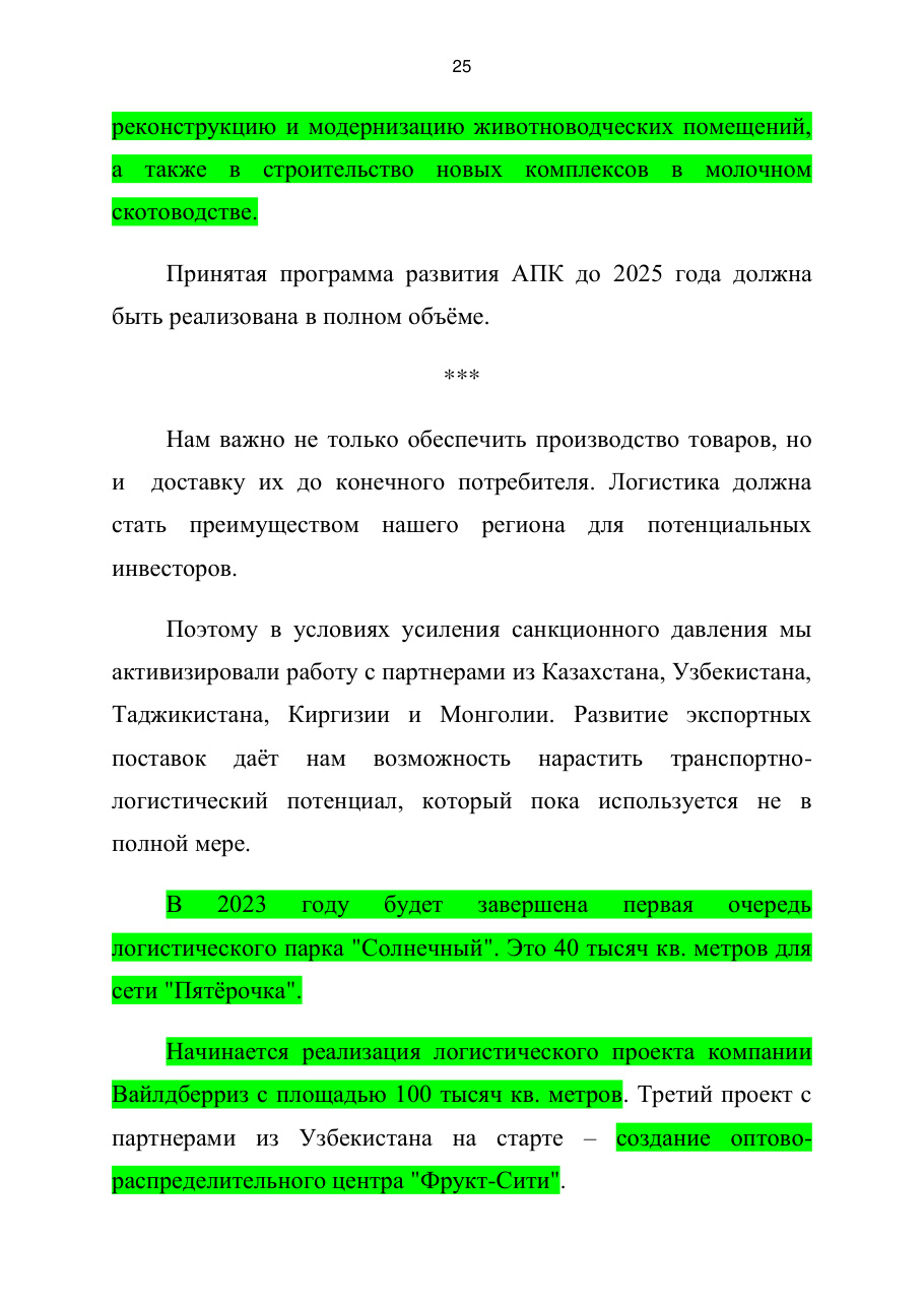 страница 26 исходного PDF