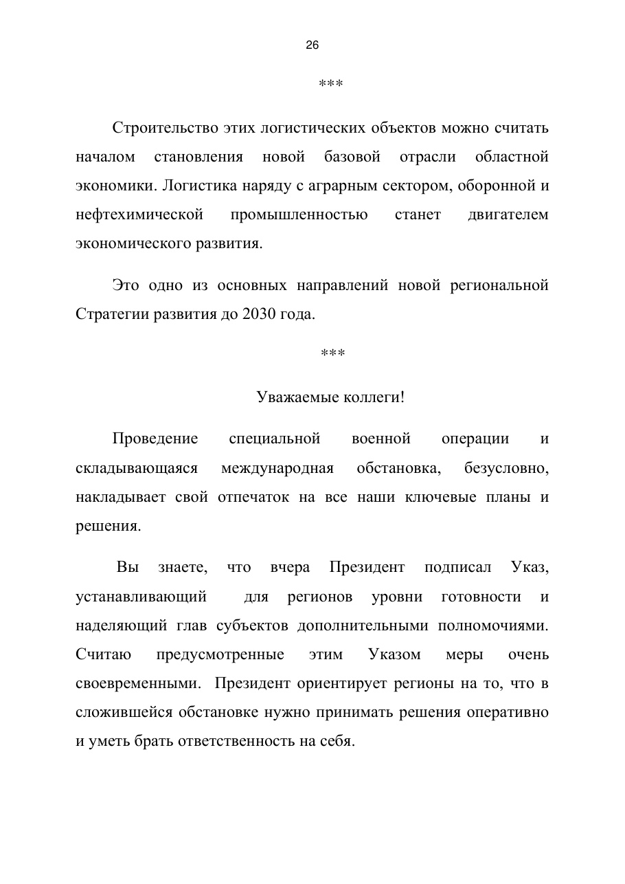 страница 27 исходного PDF