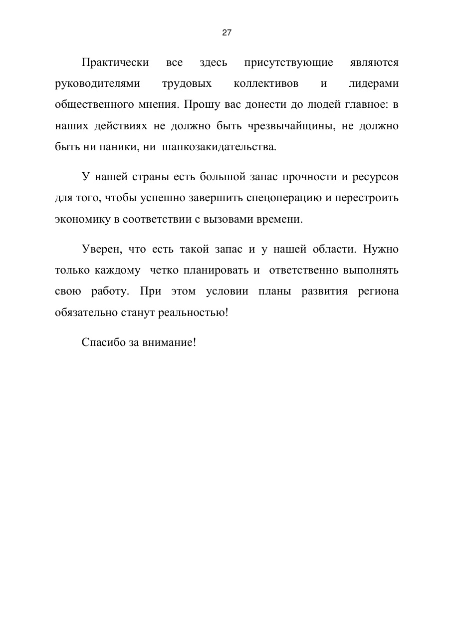 страница 28 исходного PDF