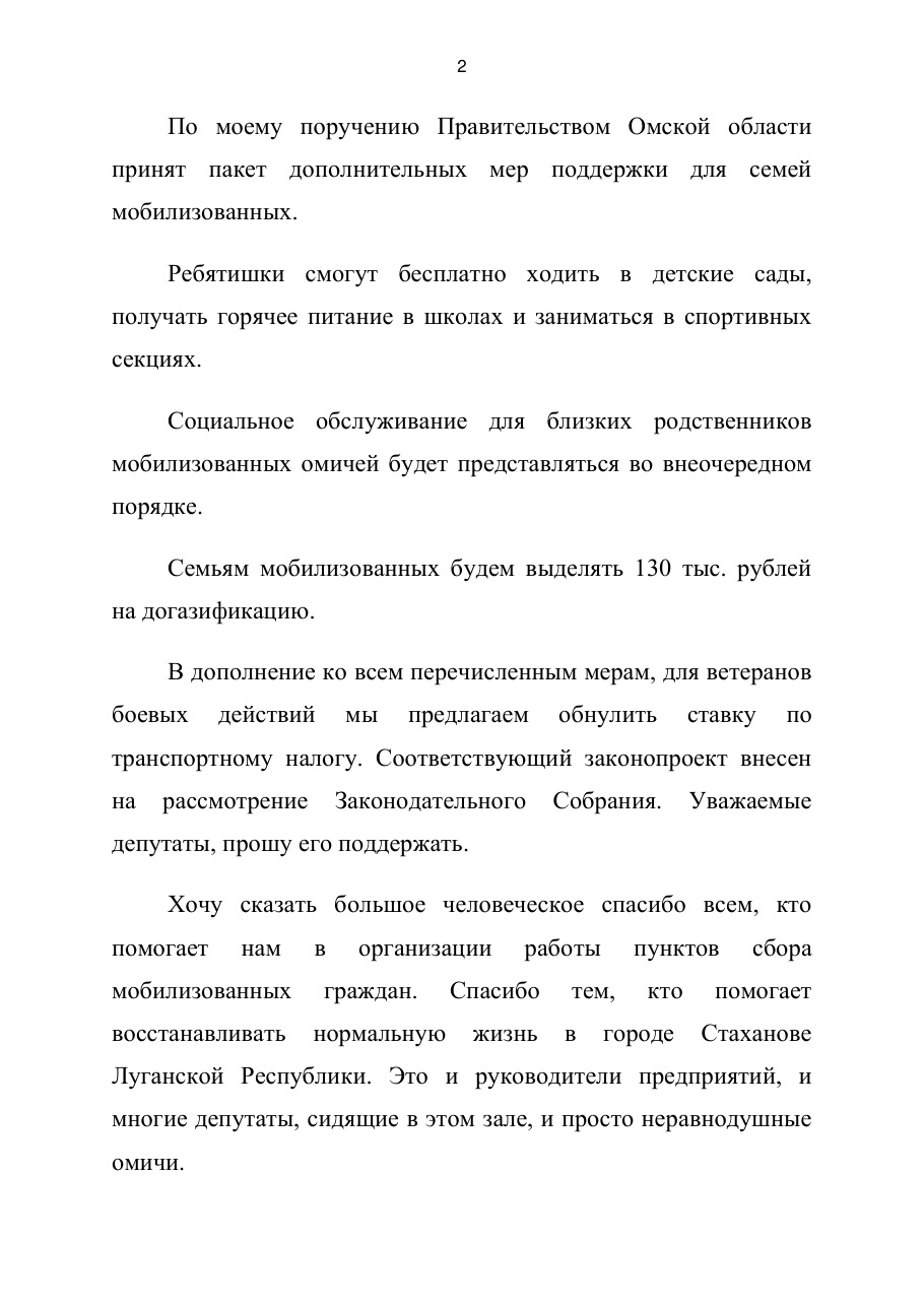 страница 3 исходного PDF
