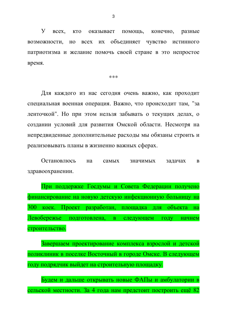 страница 4 исходного PDF