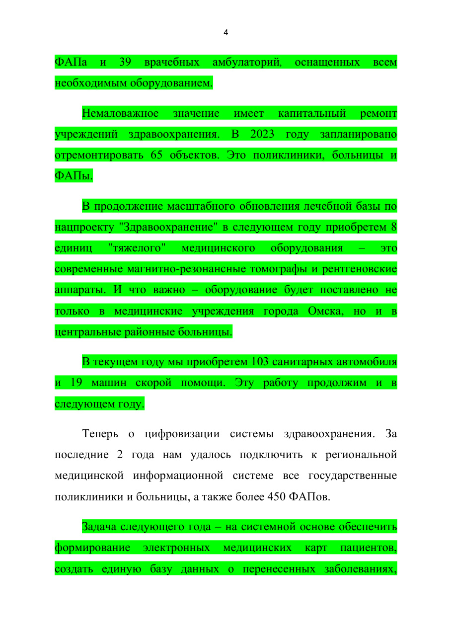 страница 5 исходного PDF