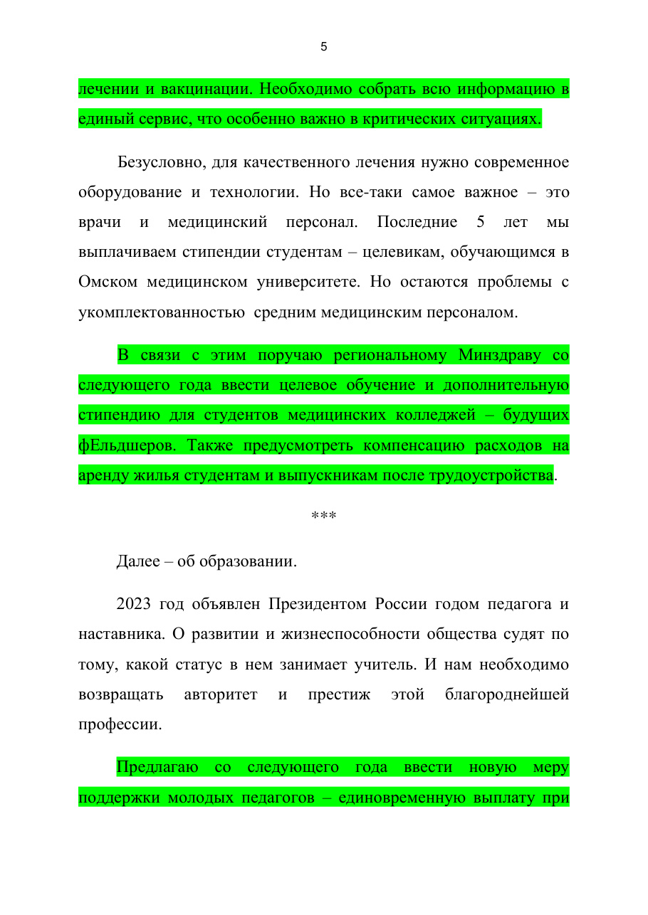 страница 6 исходного PDF