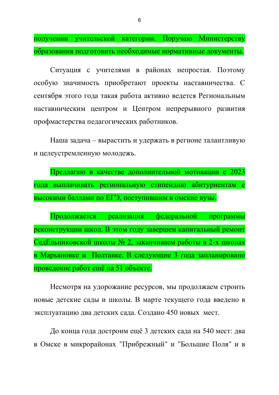 страница 7 исходного PDF