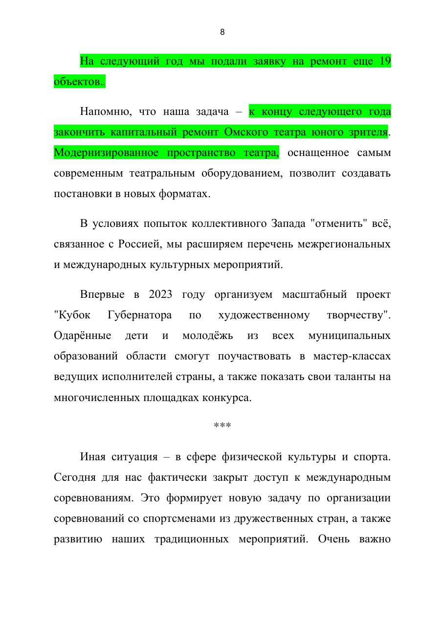 страница 9 исходного PDF