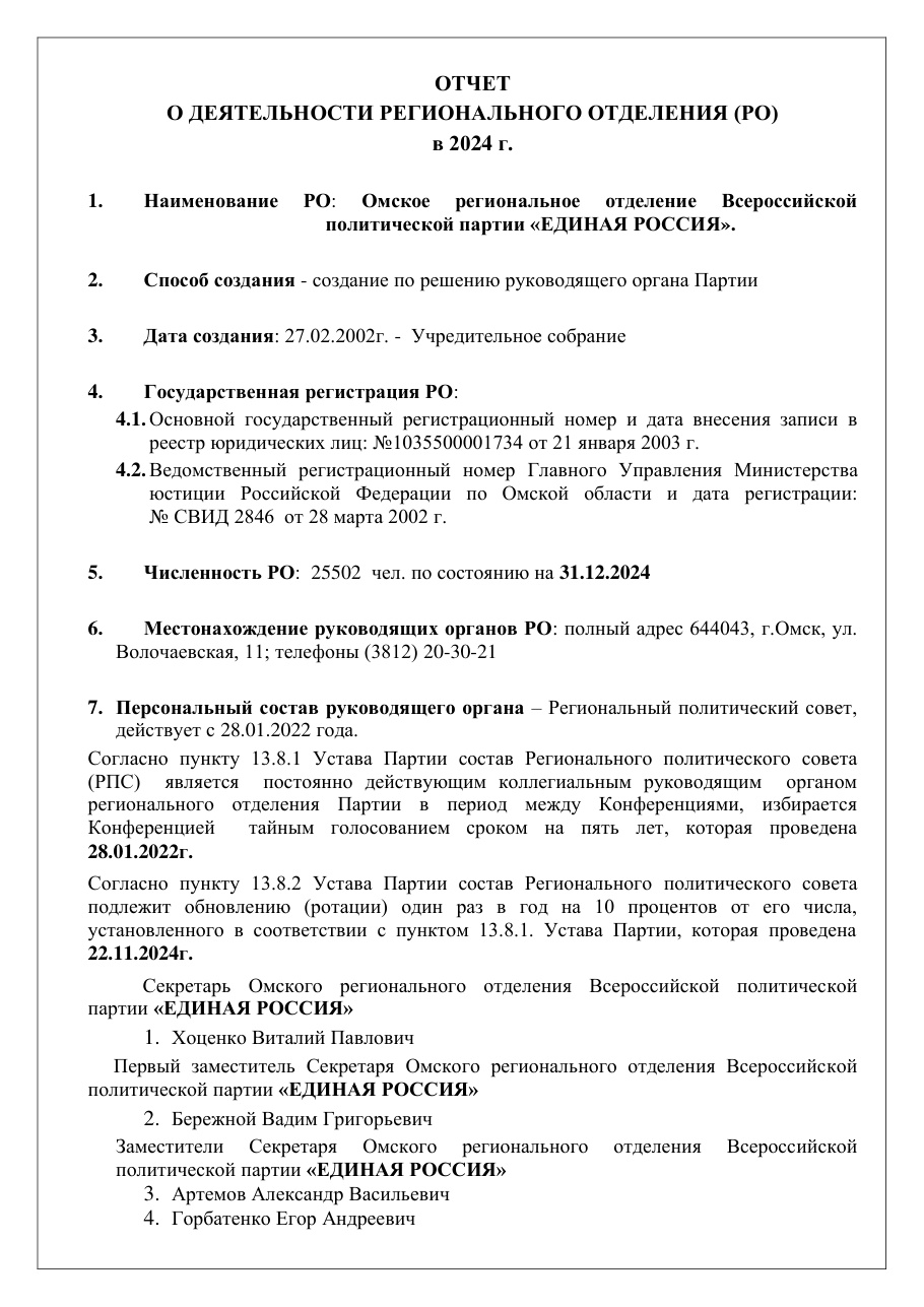 страница 1 исходного PDF