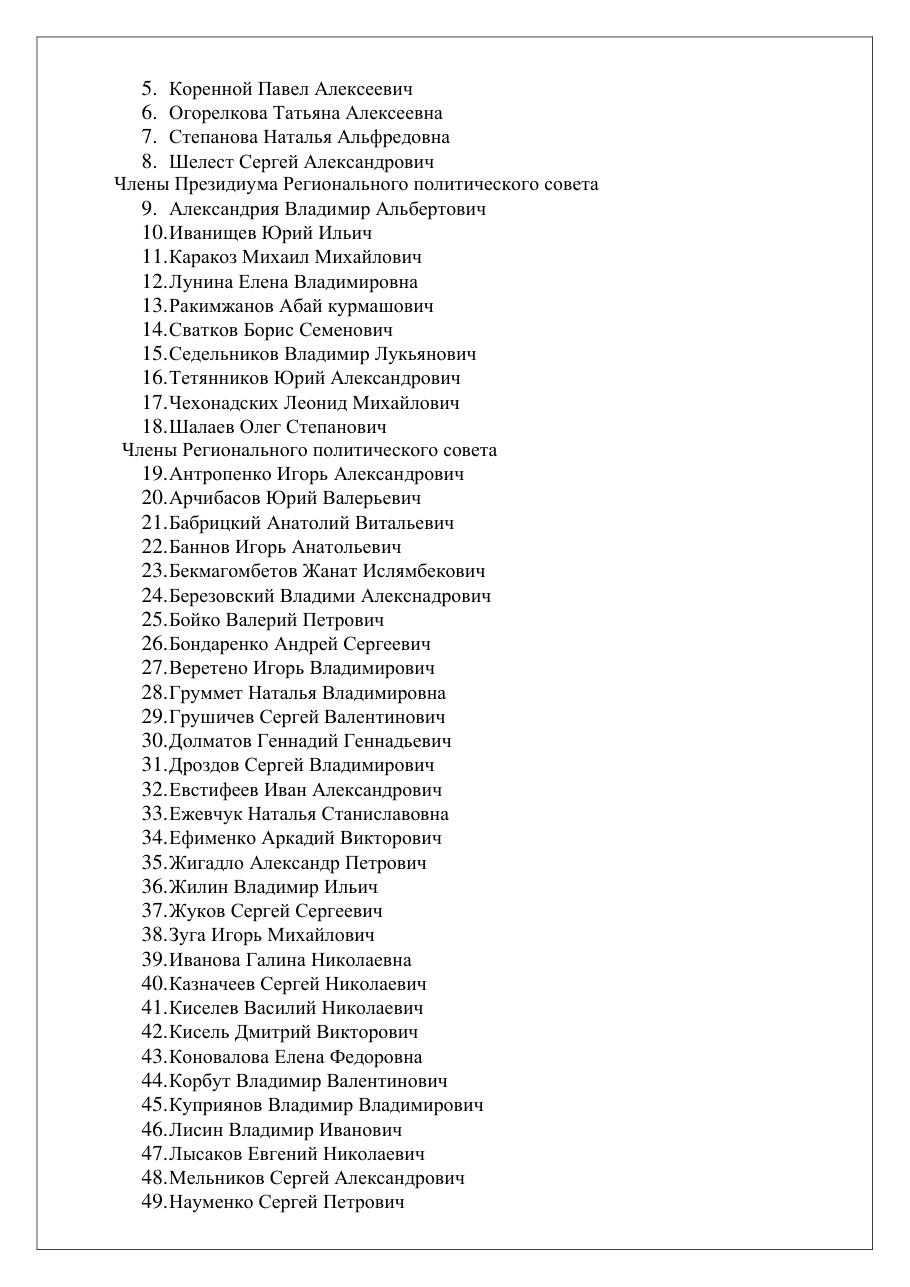 страница 2 исходного PDF
