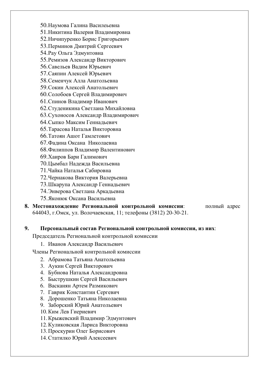 страница 3 исходного PDF