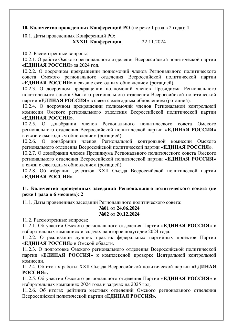 страница 4 исходного PDF