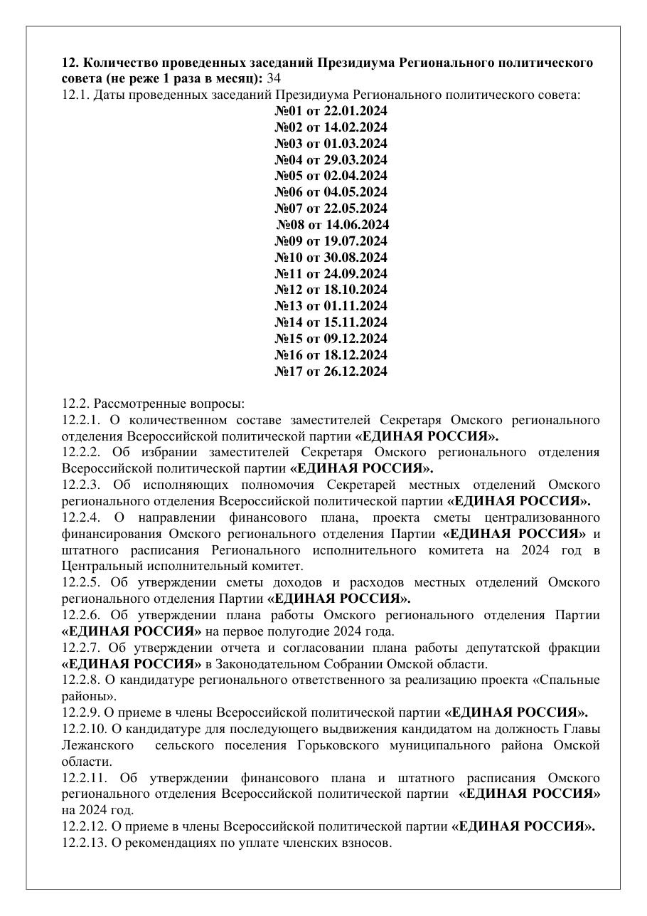 страница 5 исходного PDF