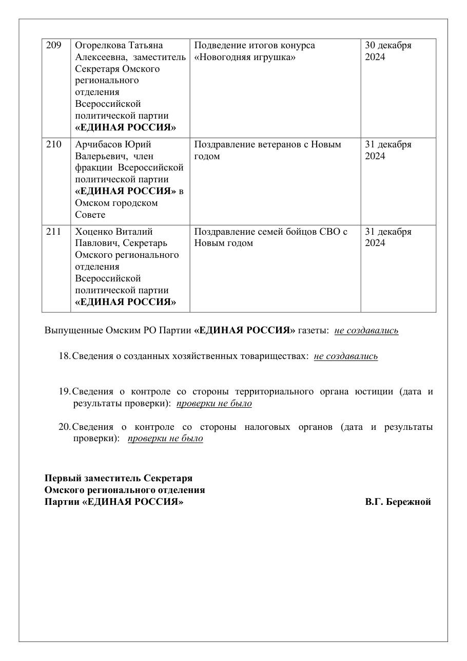 страница 58 исходного PDF