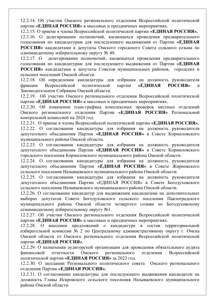 страница 6 исходного PDF