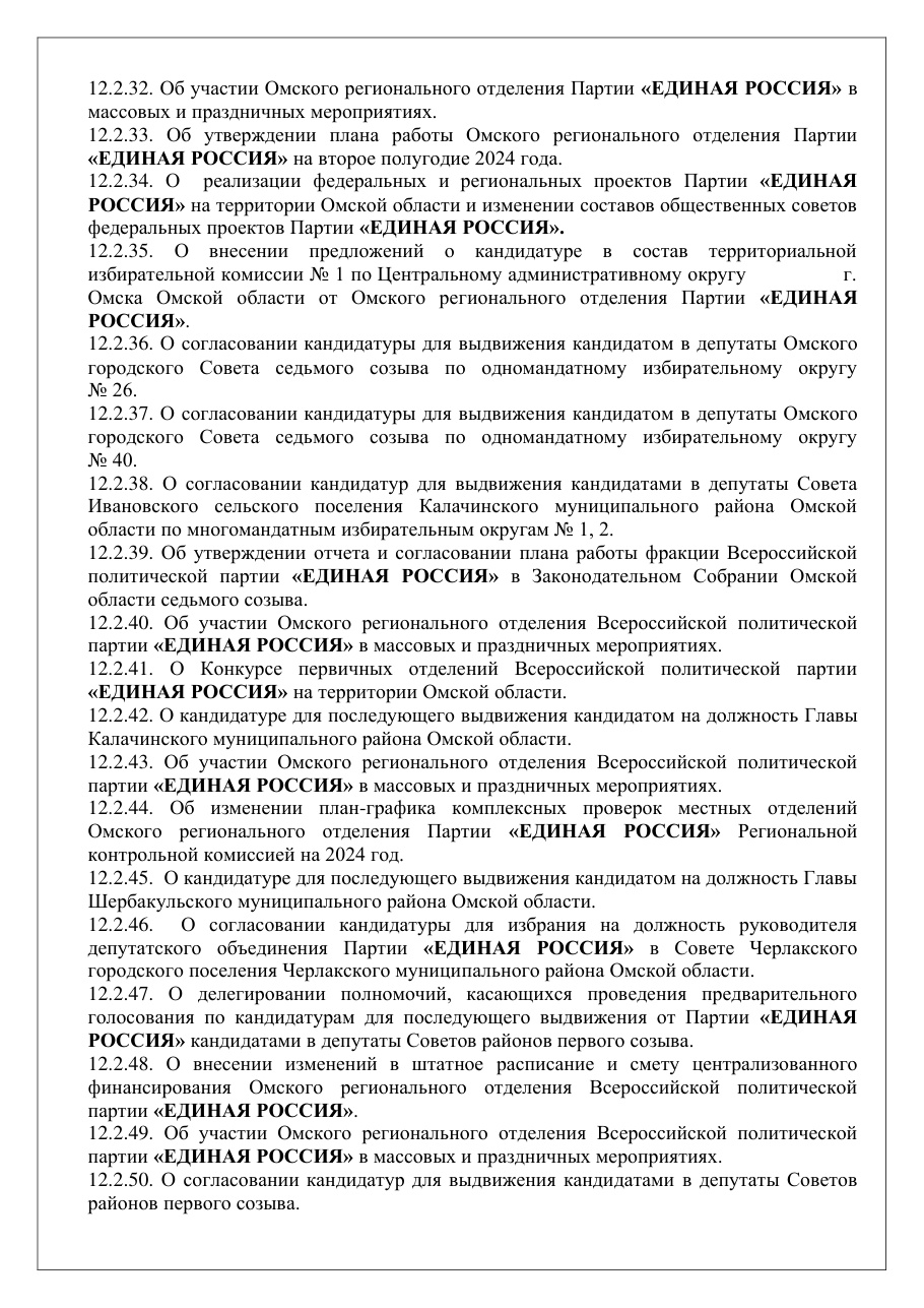 страница 7 исходного PDF
