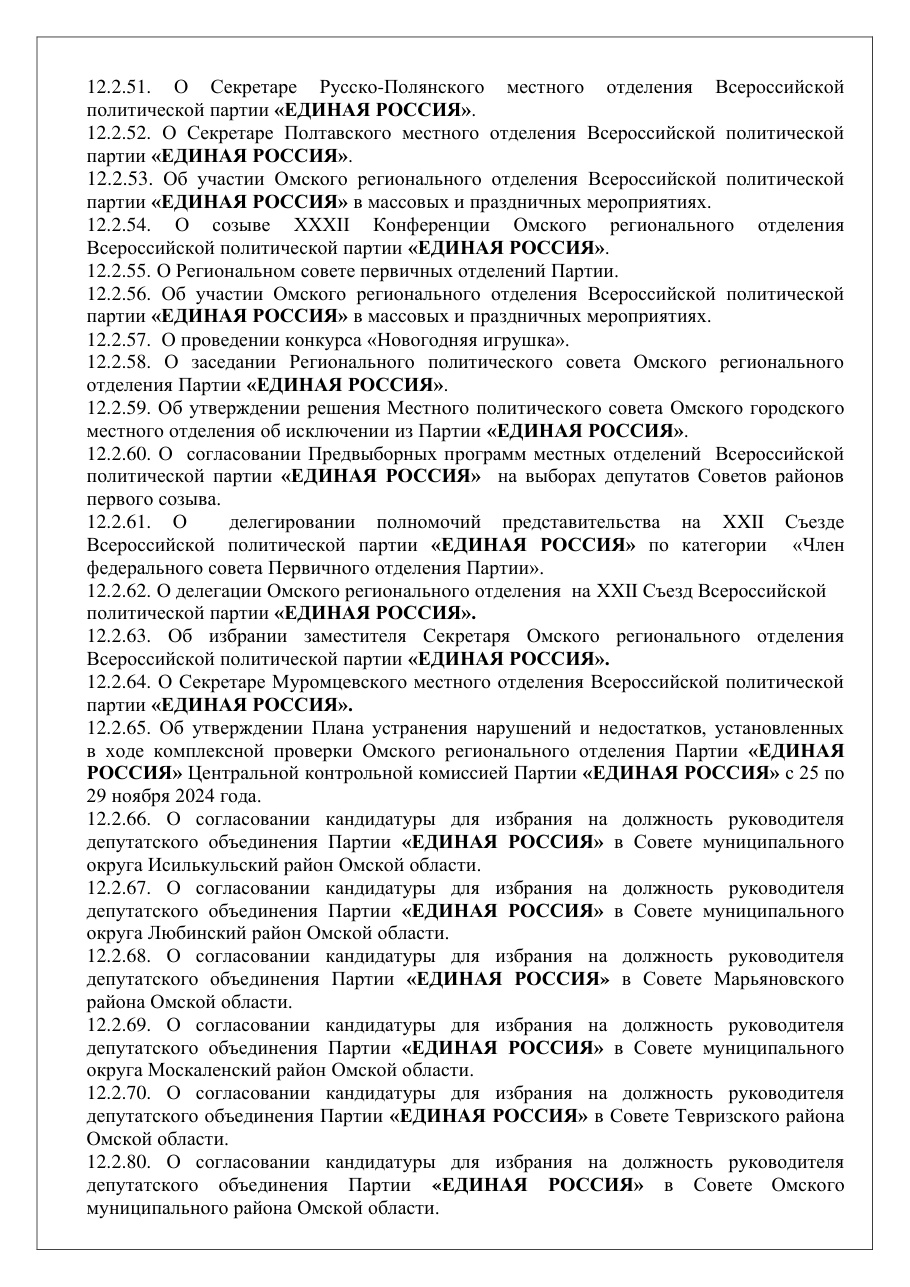 страница 8 исходного PDF