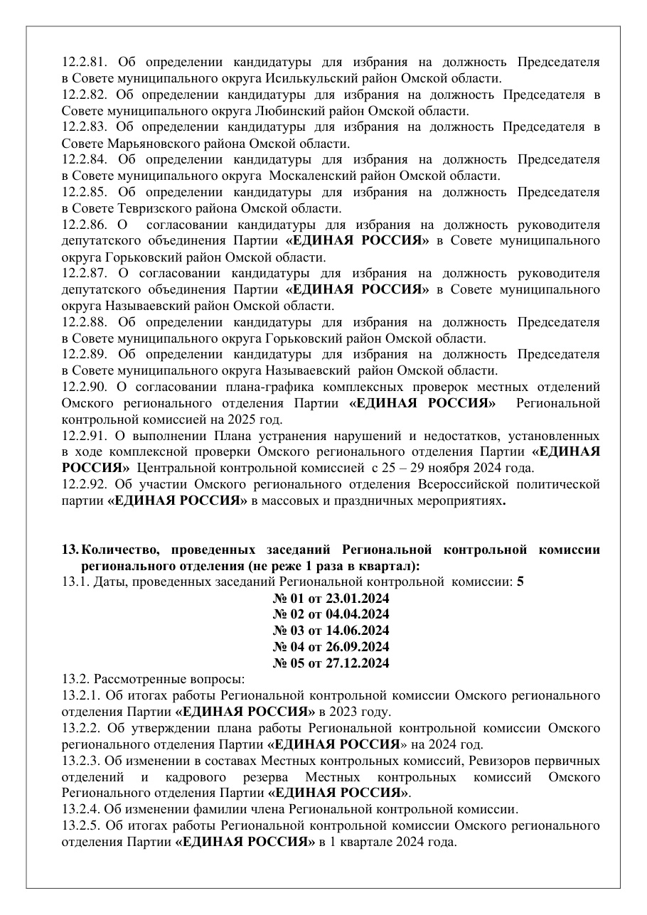 страница 9 исходного PDF