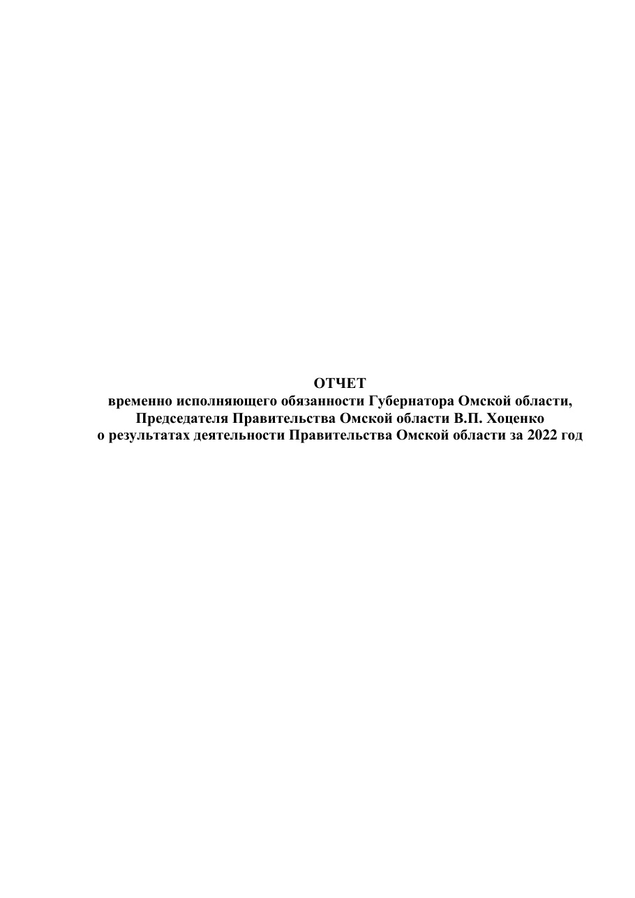 страница 1 исходного PDF