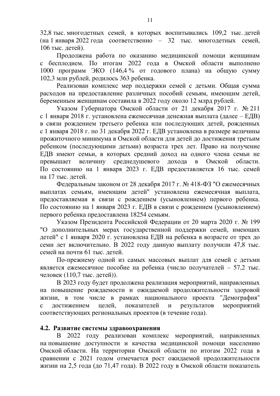 страница 11 исходного PDF