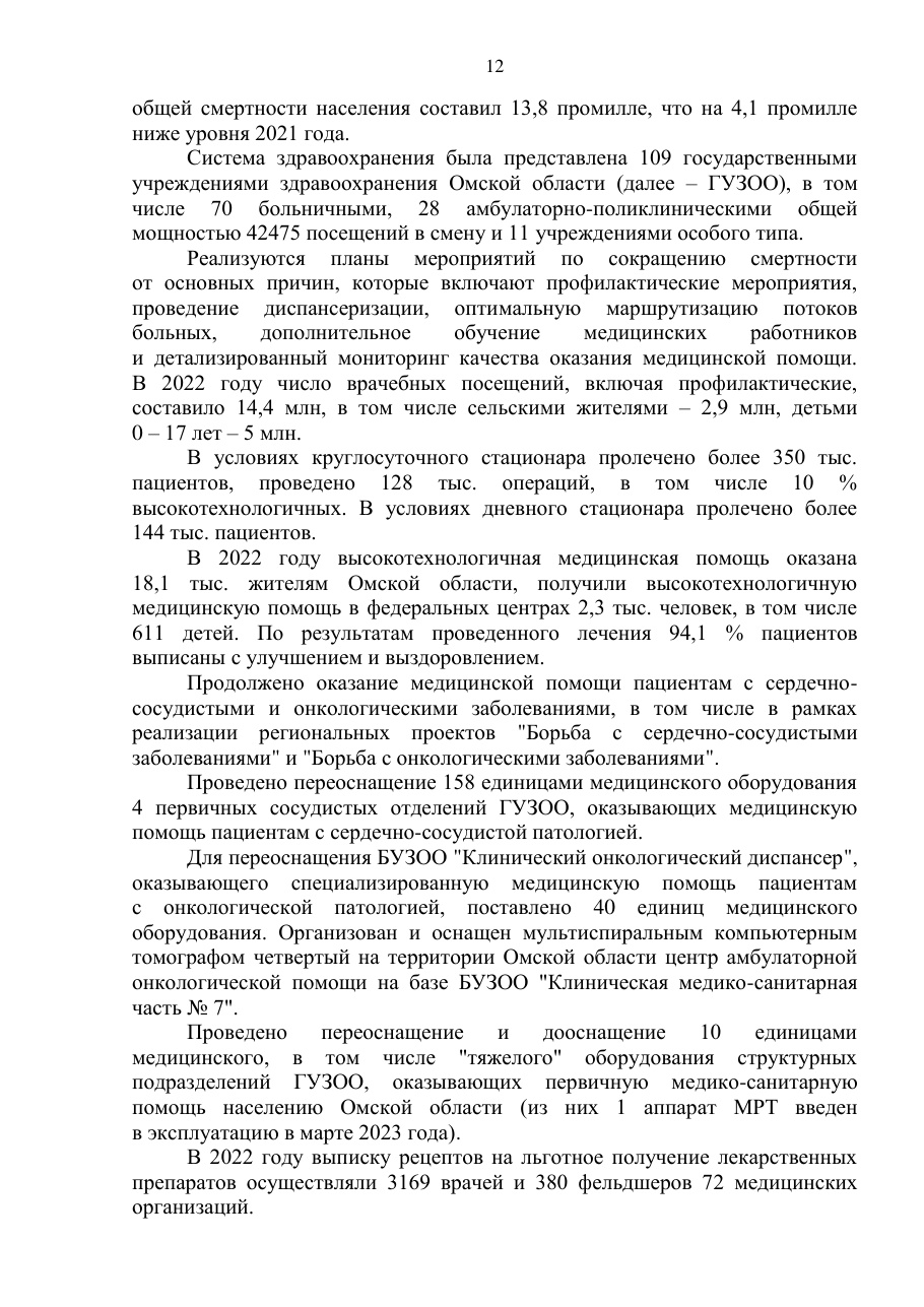 страница 12 исходного PDF