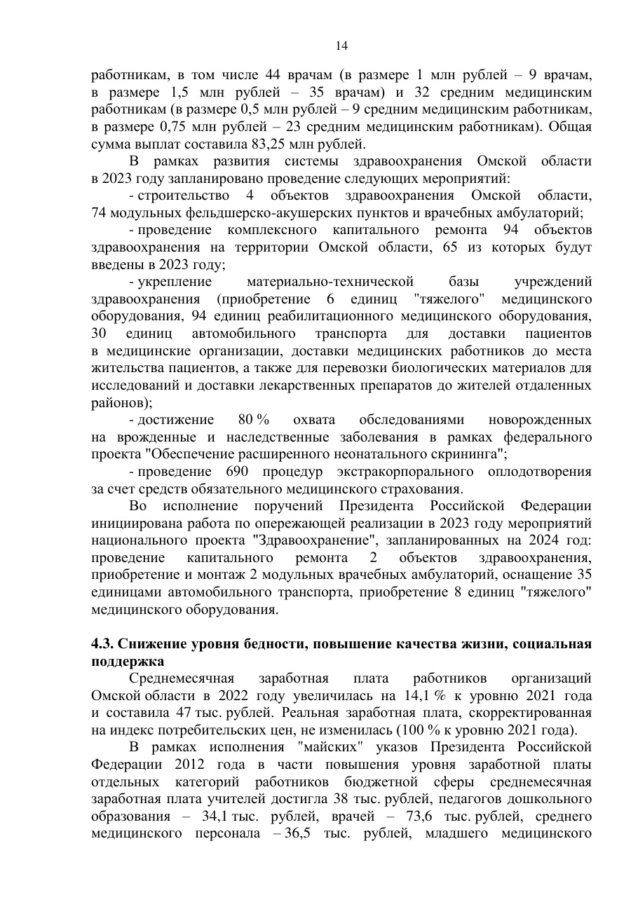 страница 14 исходного PDF