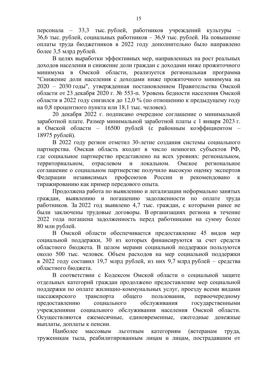 страница 15 исходного PDF