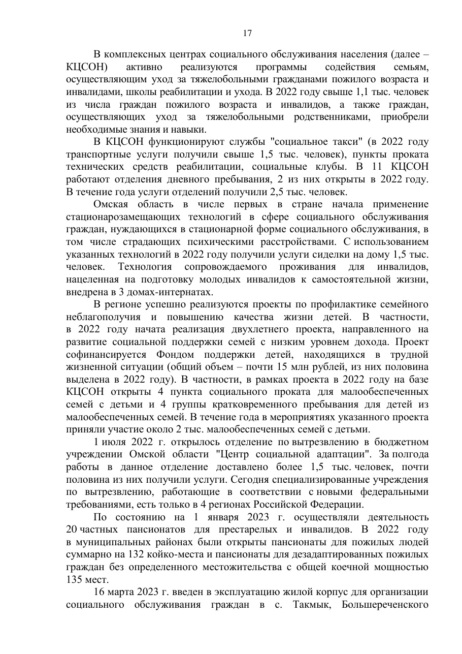 страница 17 исходного PDF