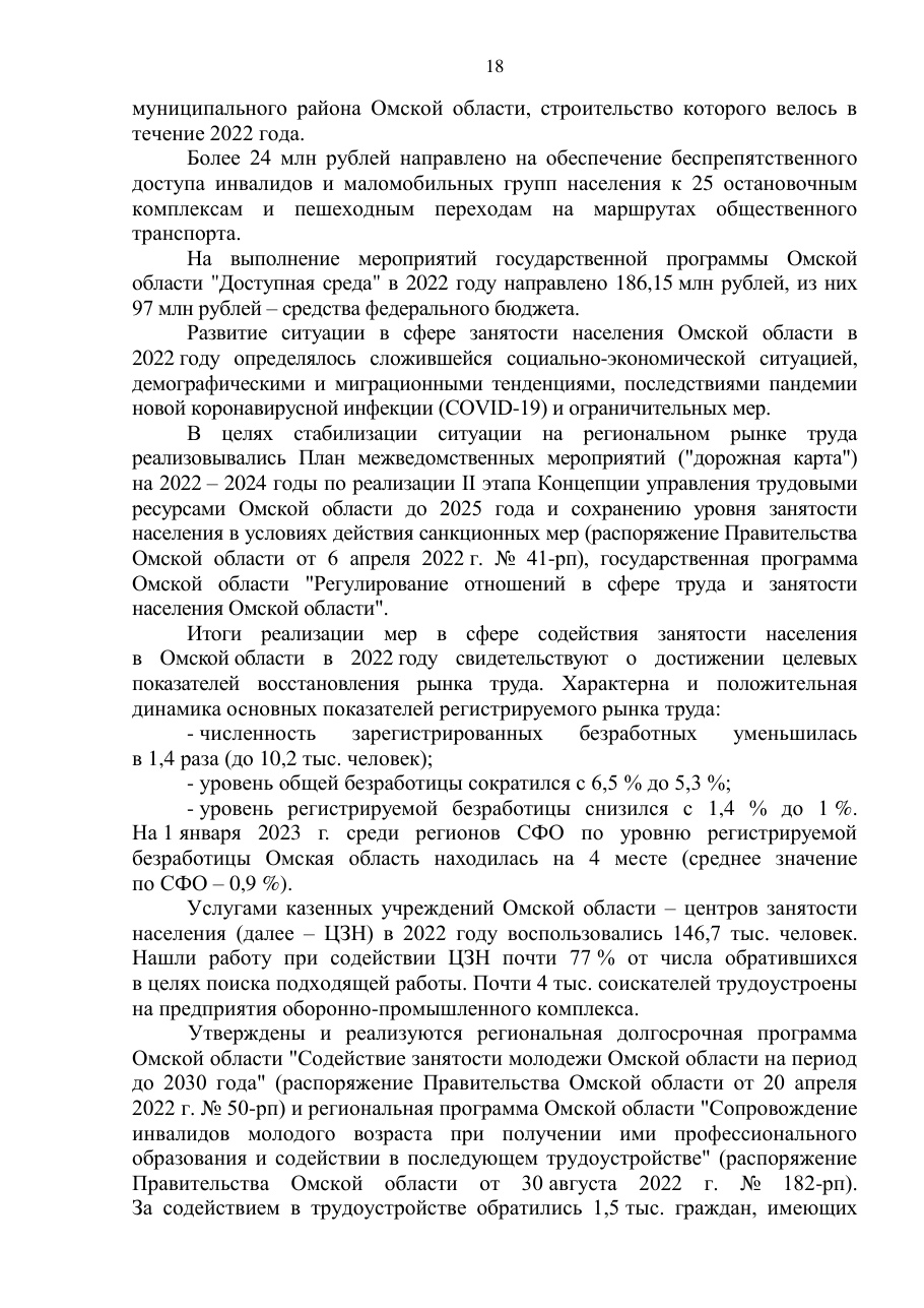 страница 18 исходного PDF