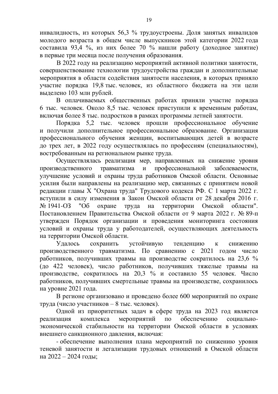 страница 19 исходного PDF