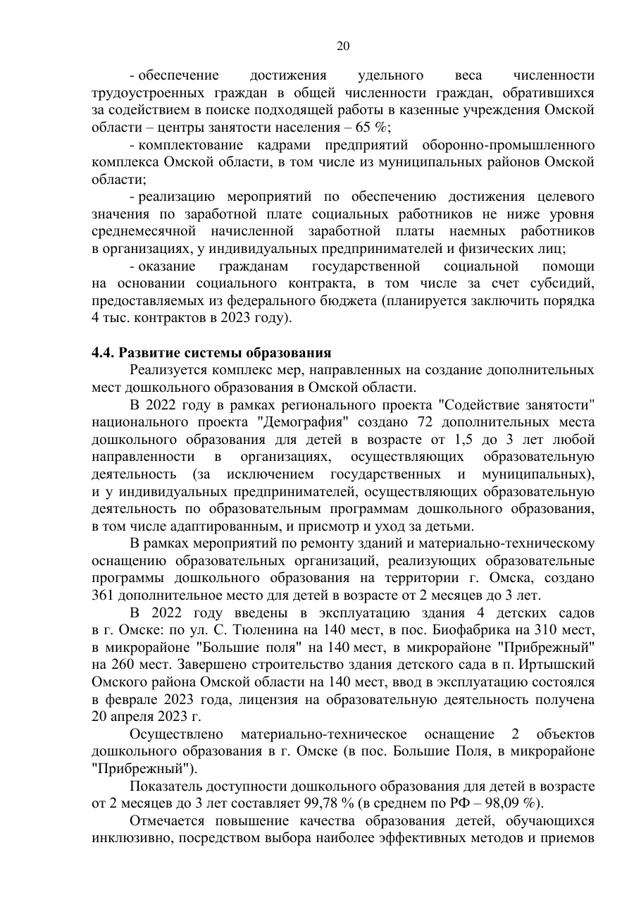 страница 20 исходного PDF