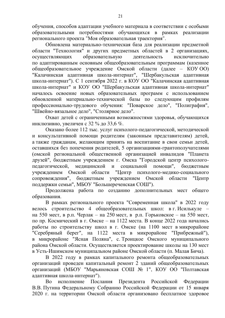 страница 21 исходного PDF