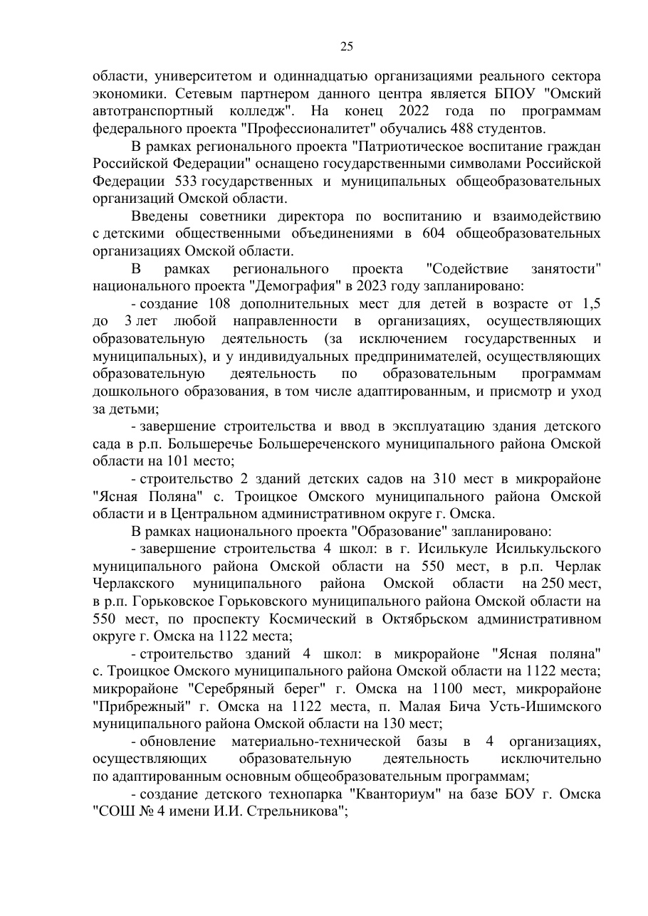 страница 25 исходного PDF