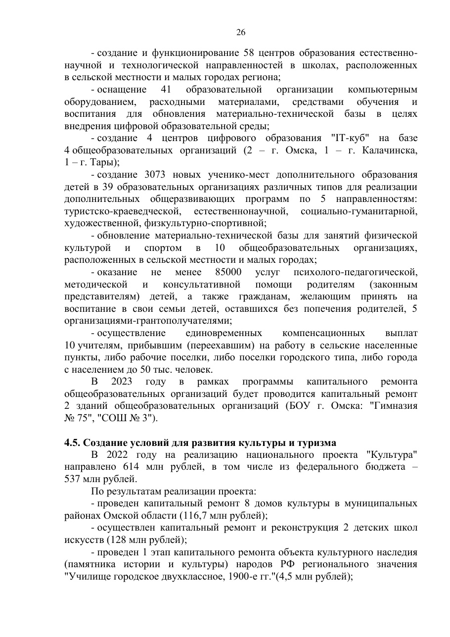 страница 26 исходного PDF