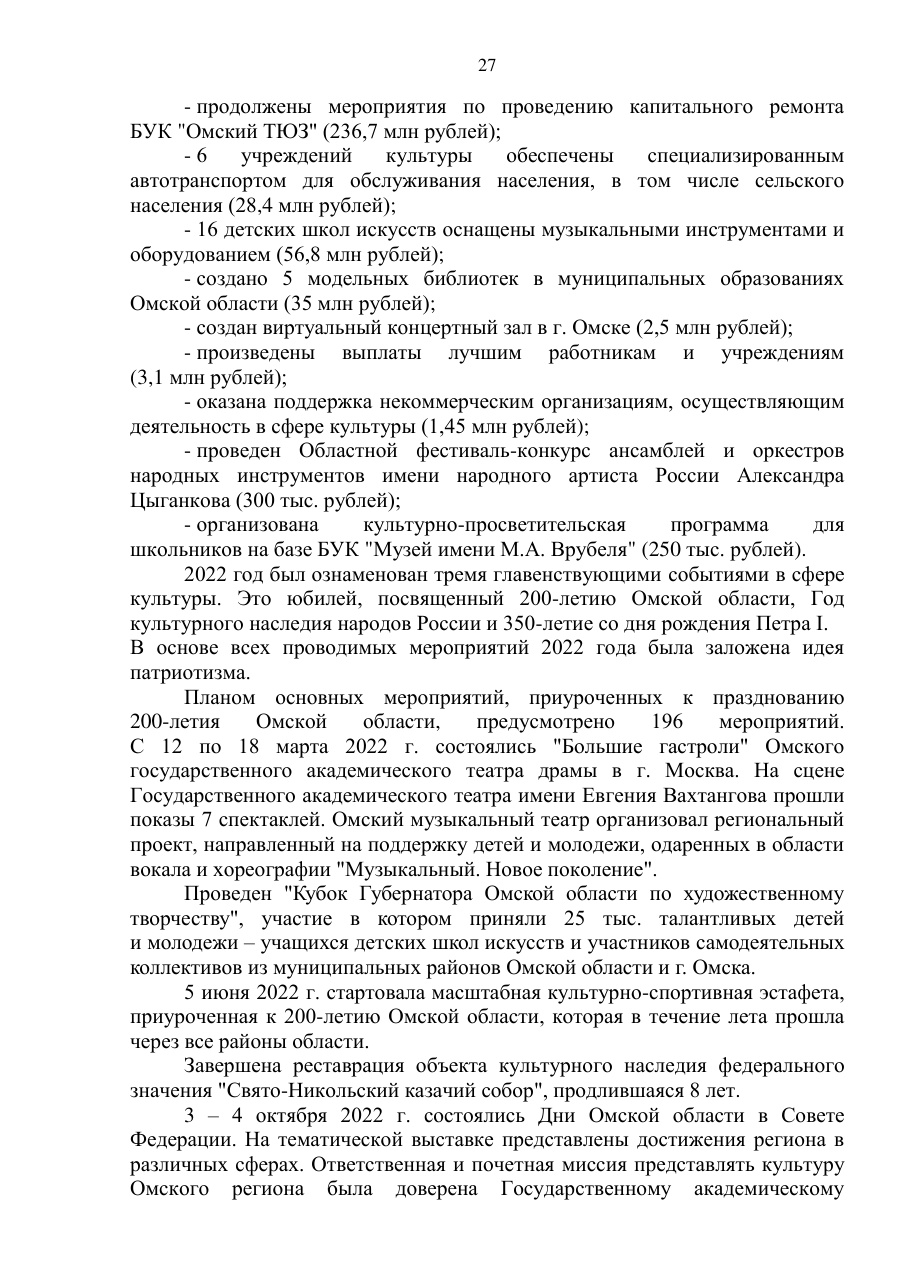 страница 27 исходного PDF