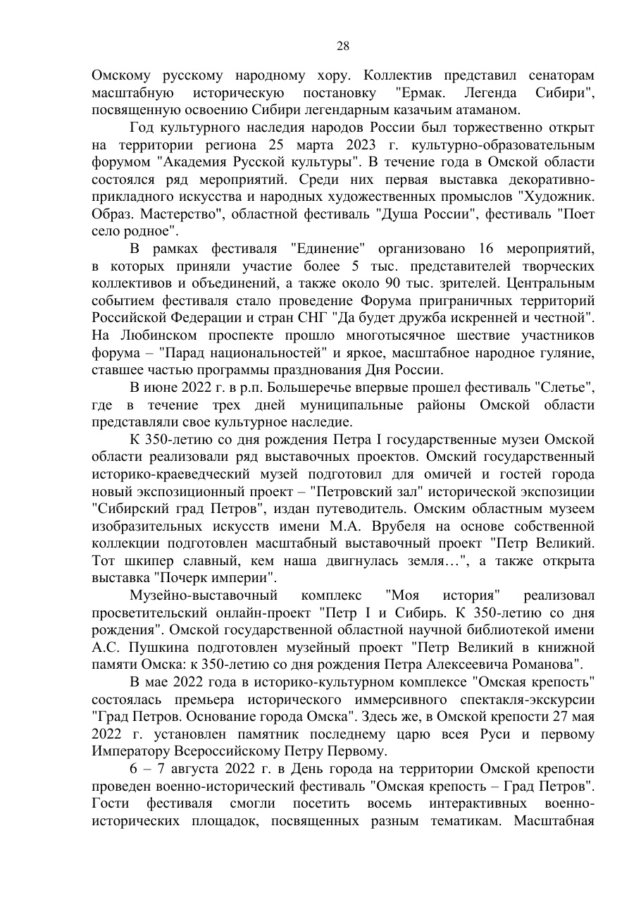 страница 28 исходного PDF