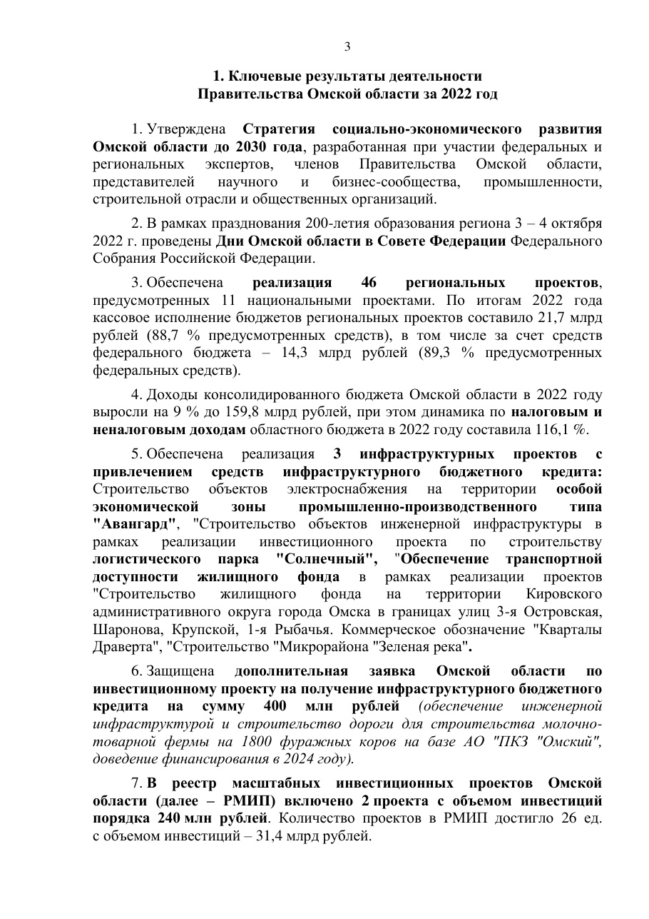 страница 3 исходного PDF