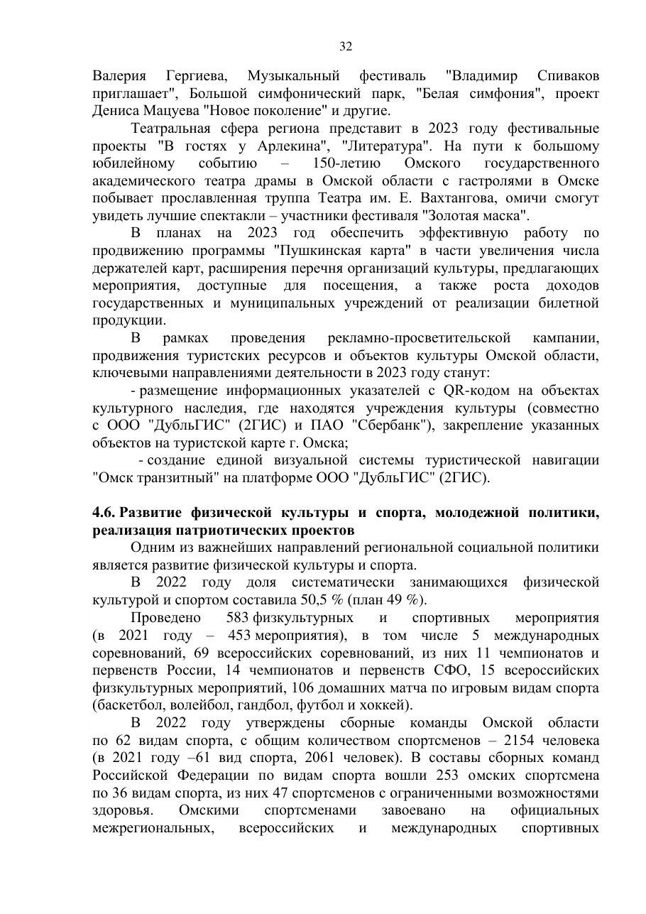 страница 32 исходного PDF