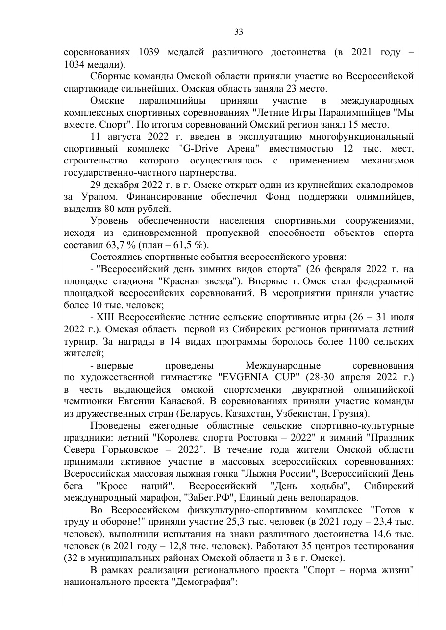 страница 33 исходного PDF