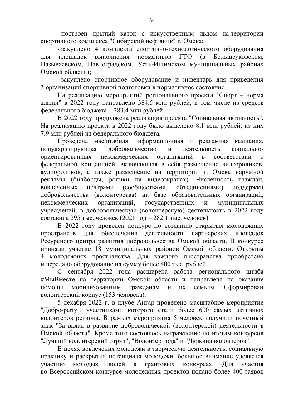 страница 34 исходного PDF