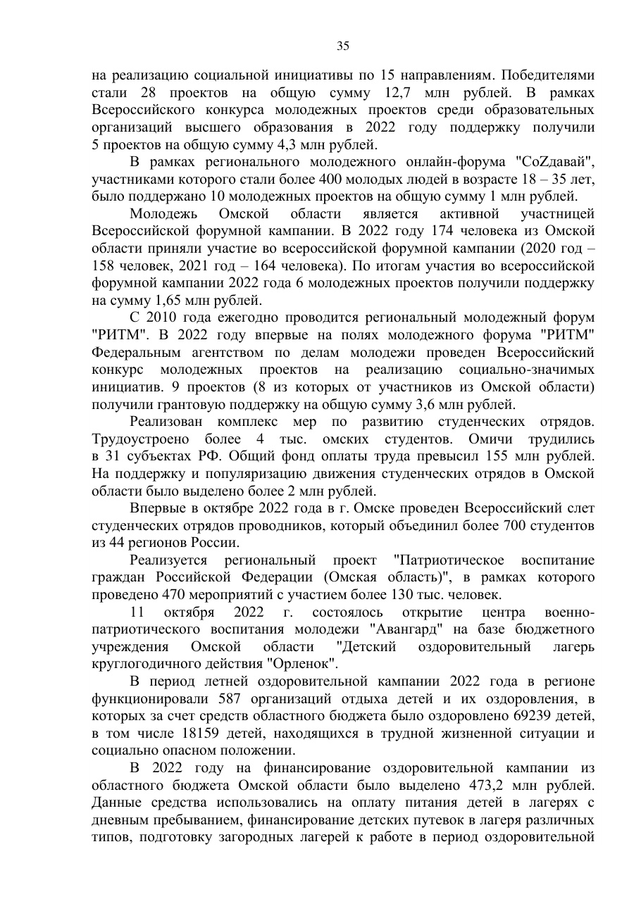 страница 35 исходного PDF